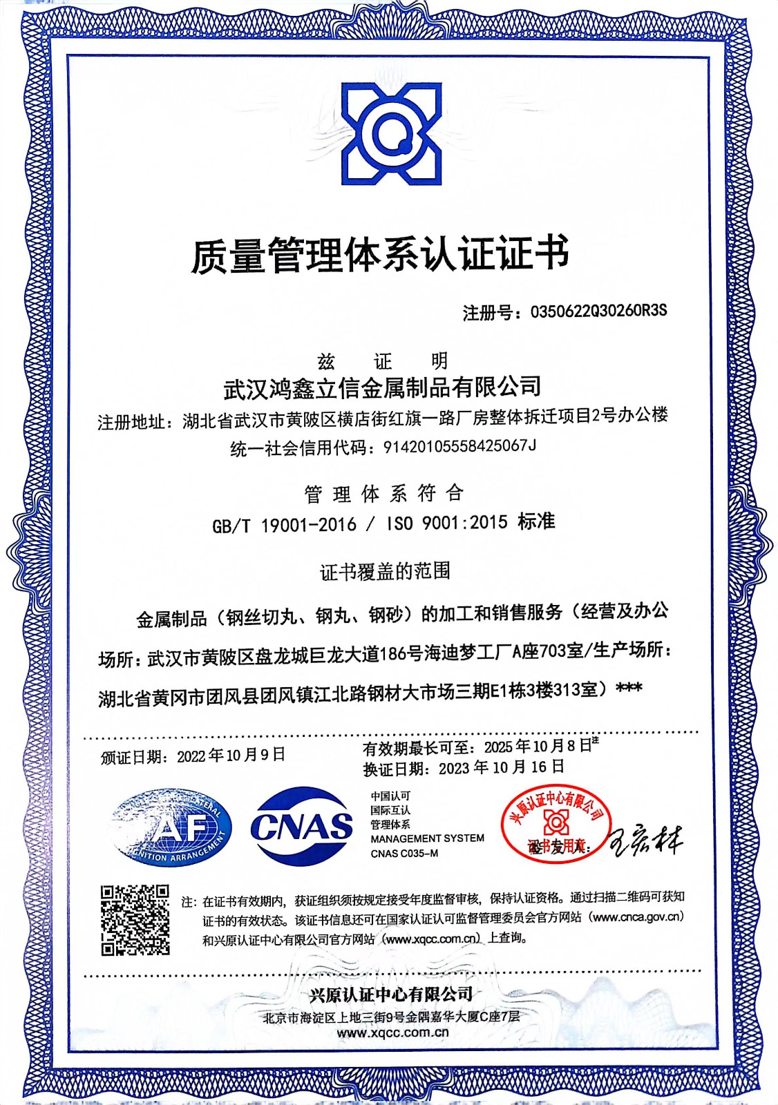 質(zhì)量管理體系中文版.jpg undefined