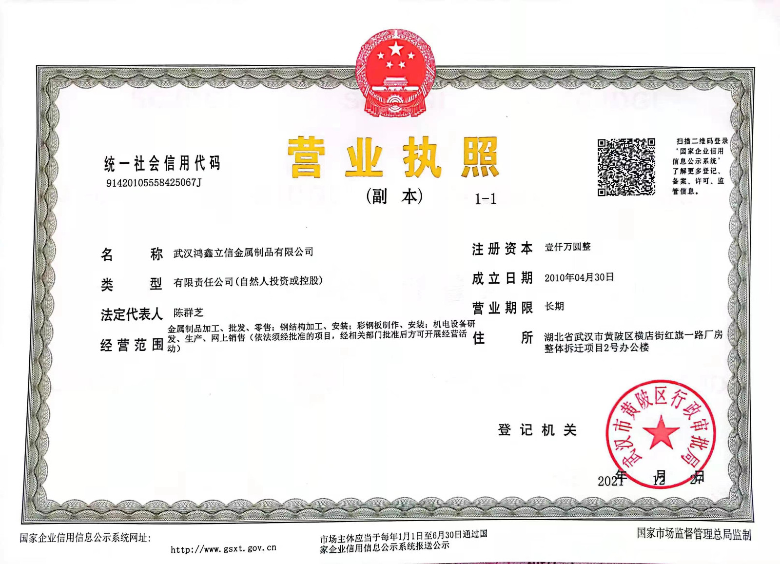 營(yíng)業(yè)執(zhí)照.jpg undefined